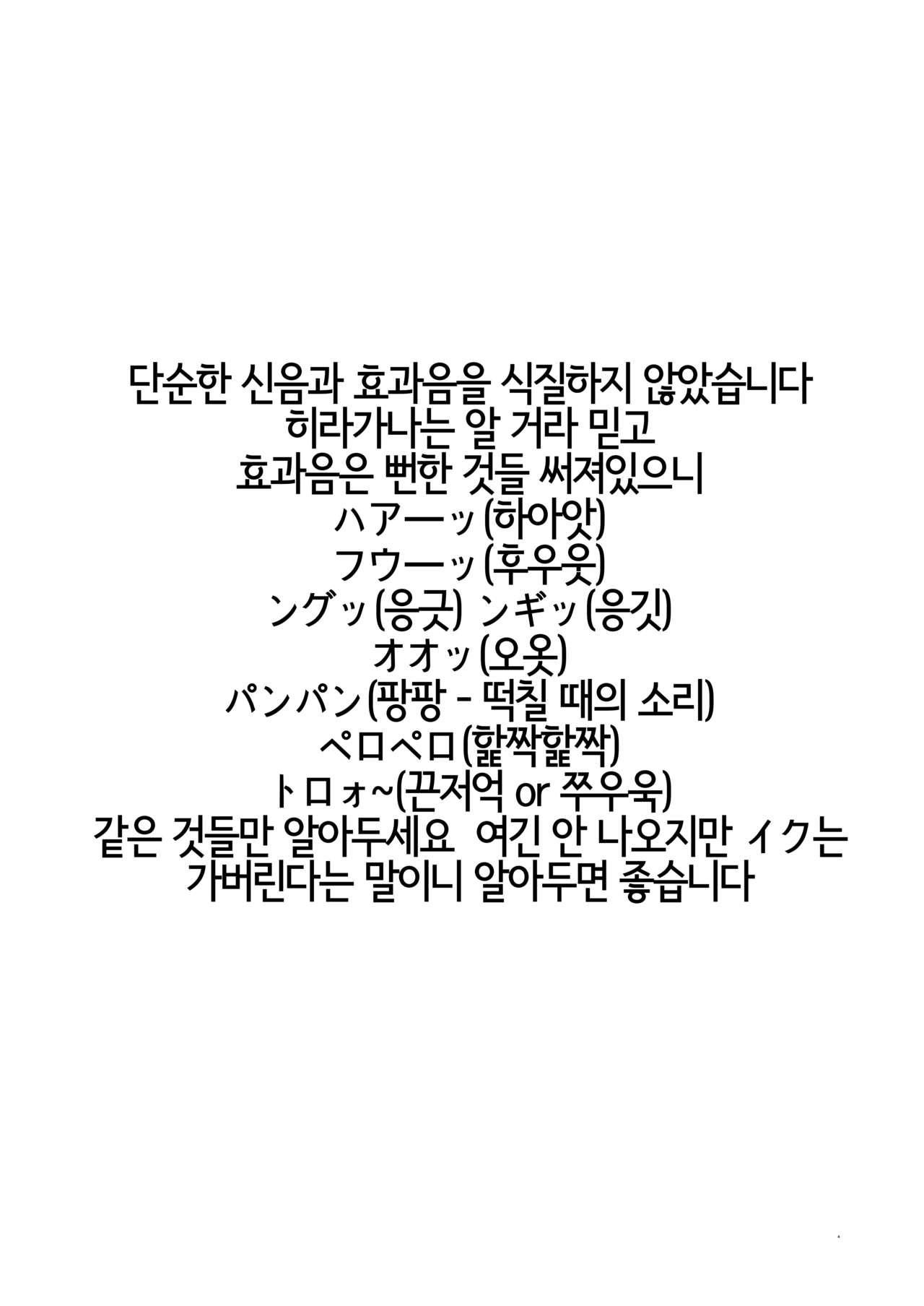 Jack-kun no Ecchi na Omamagoto | 잭군의 엣찌한 소꿉놀이 page 4 full