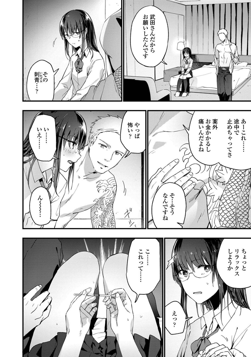 TEENISM page 10 full