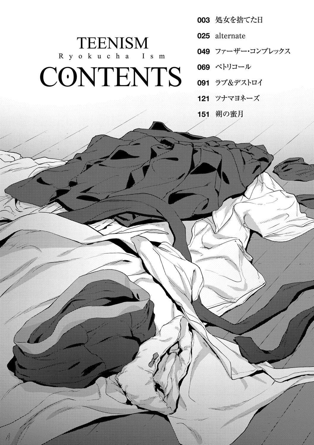 TEENISM page 4 full