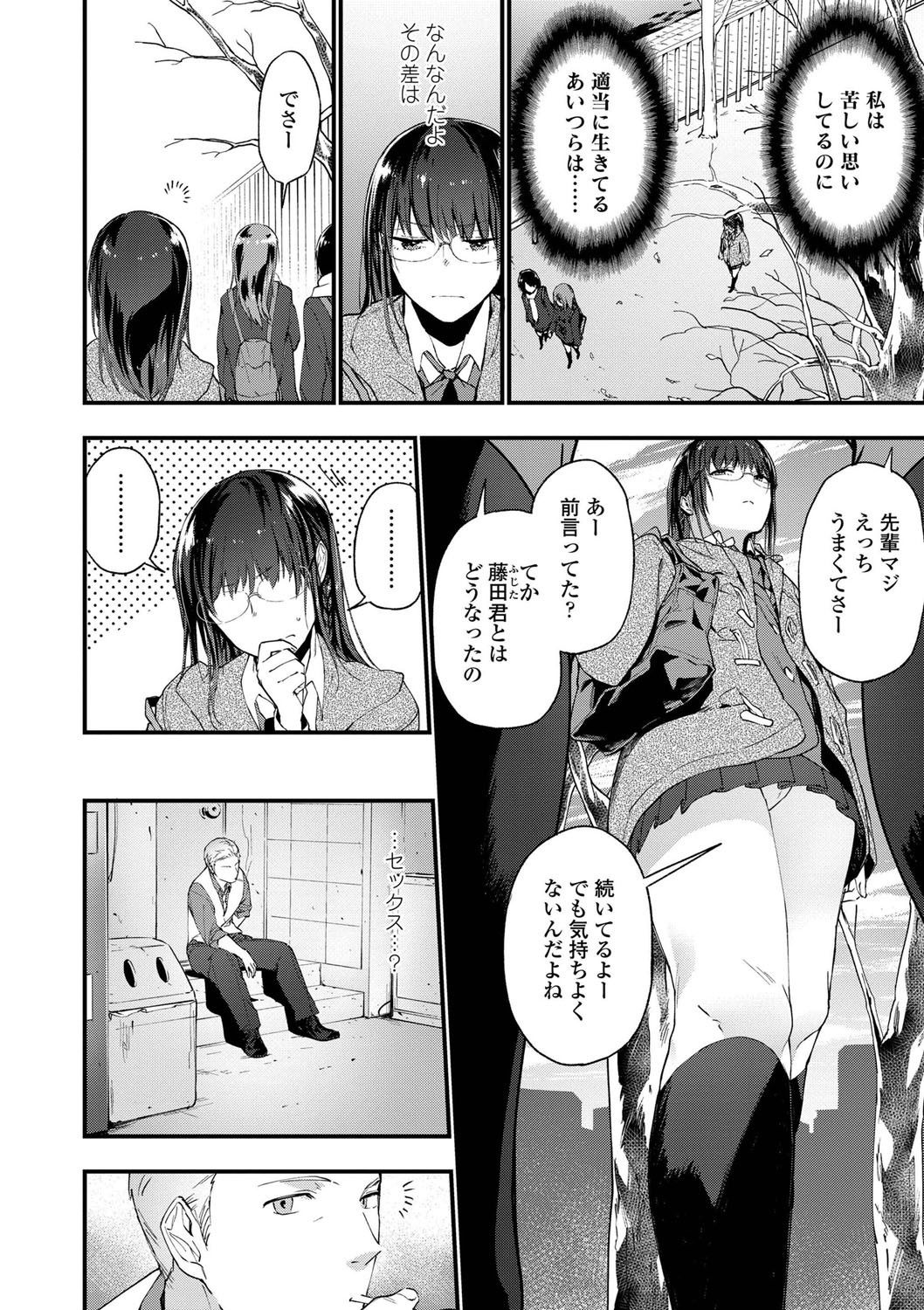 TEENISM page 6 full