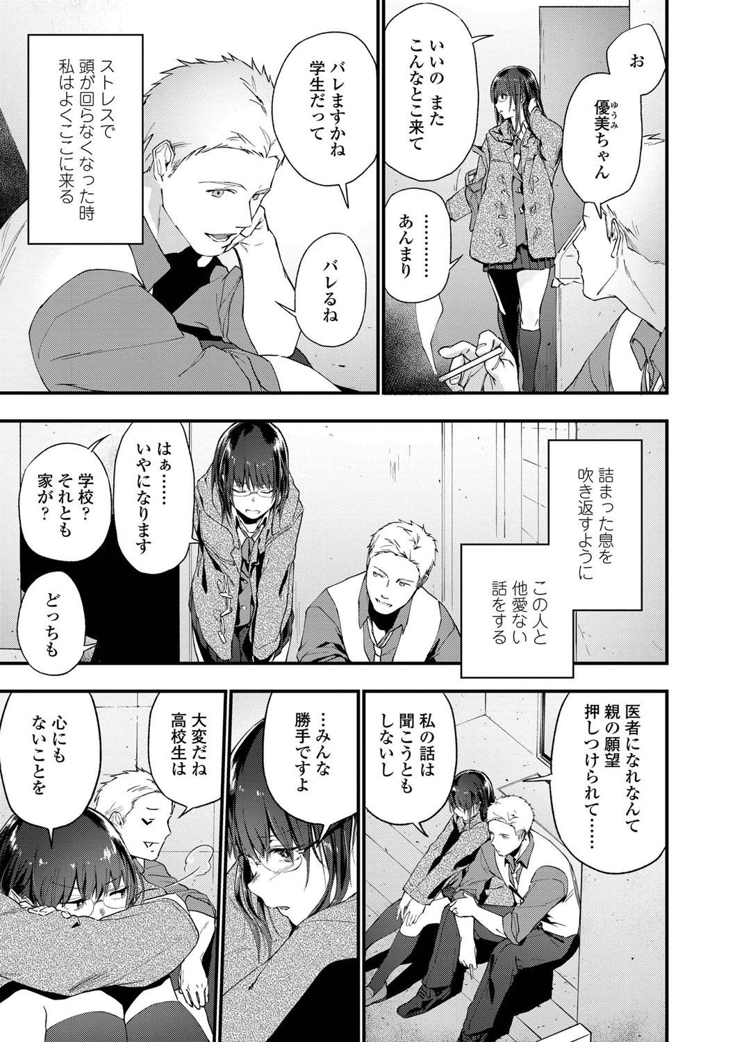 TEENISM page 7 full