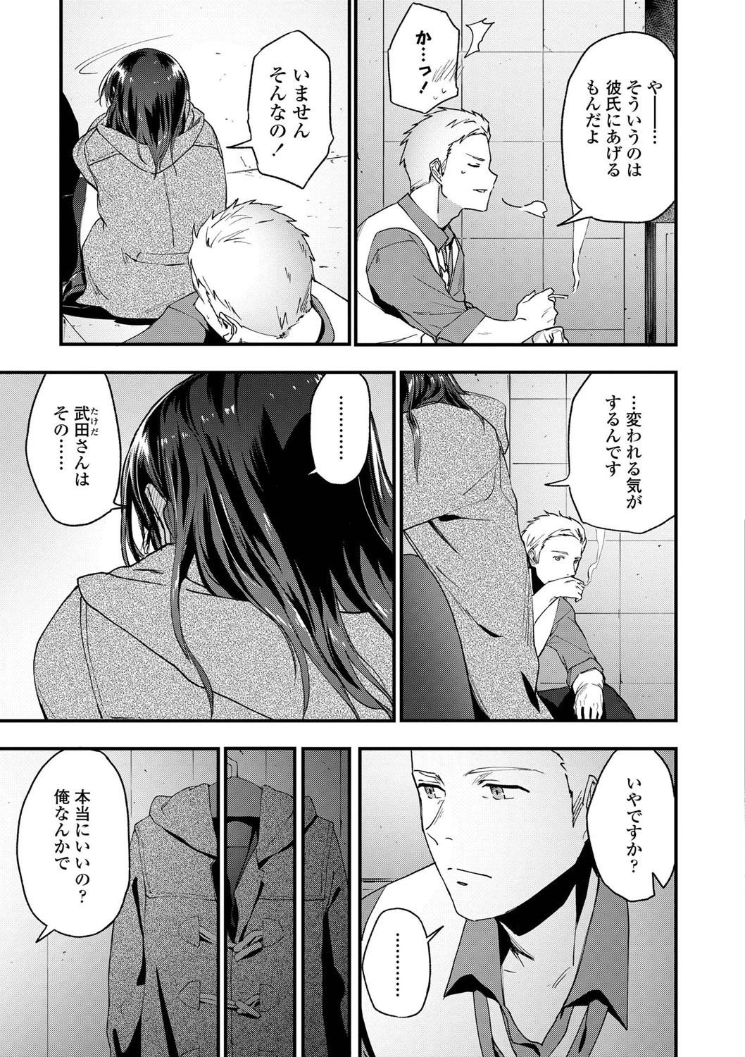 TEENISM page 9 full