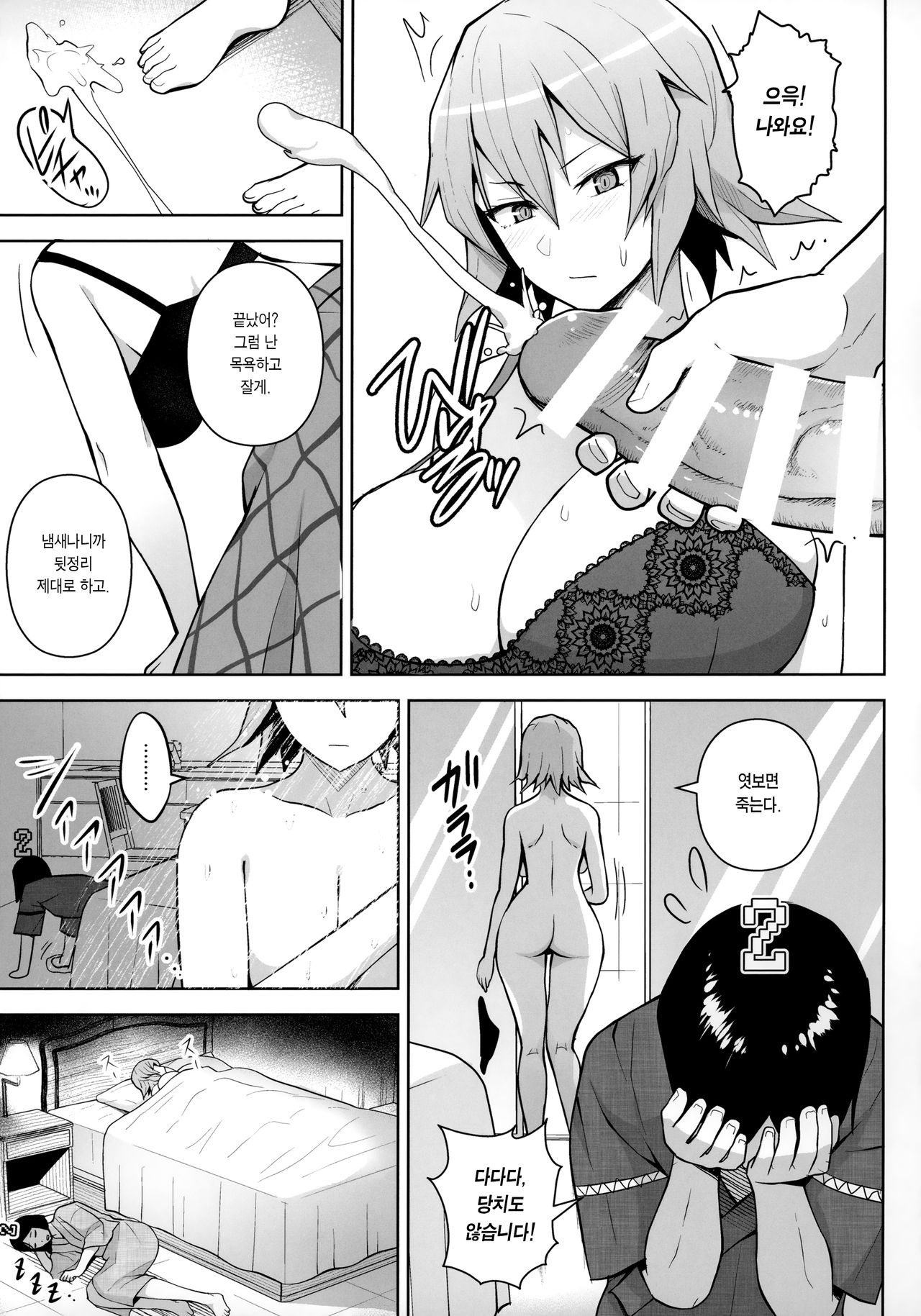 1000-kai Iku made Deraremasen | 1000번 갈 때까지 못나오는 방 page 11 full