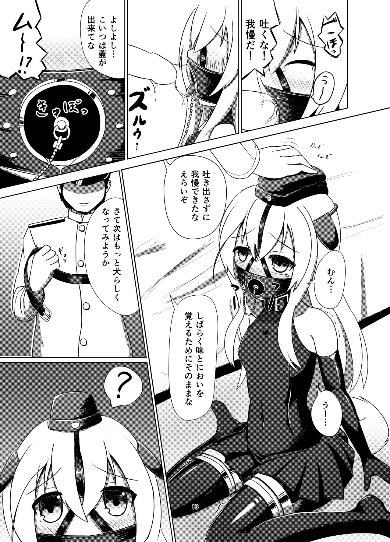 U no Admiral wa Ookami-san desu. page 11 full