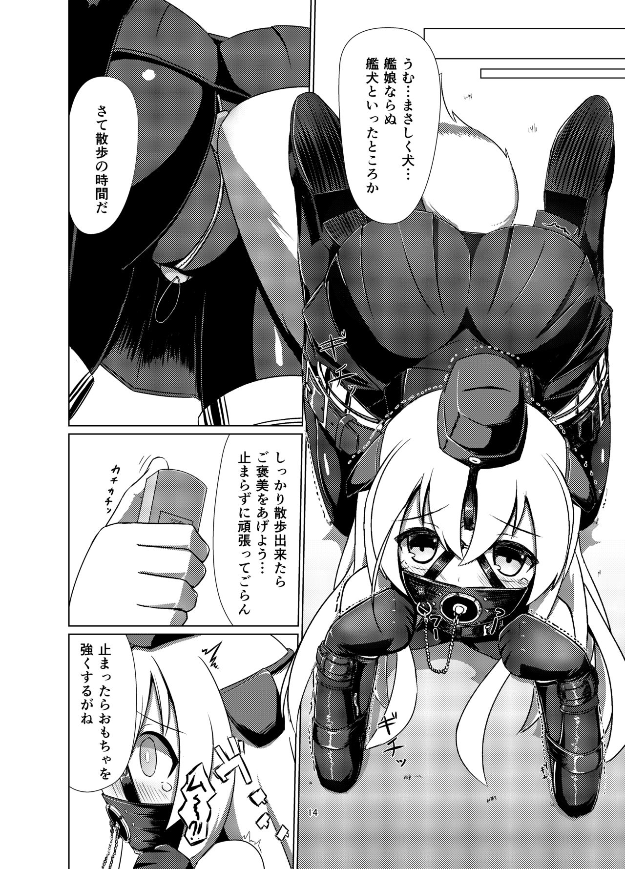 U no Admiral wa Ookami-san desu. page 12 full