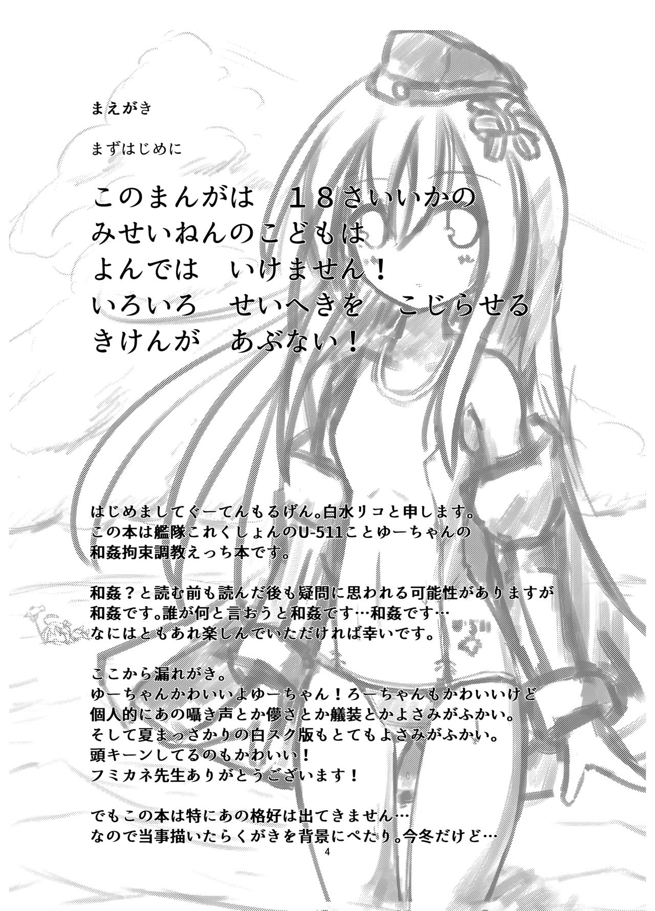 U no Admiral wa Ookami-san desu. page 2 full