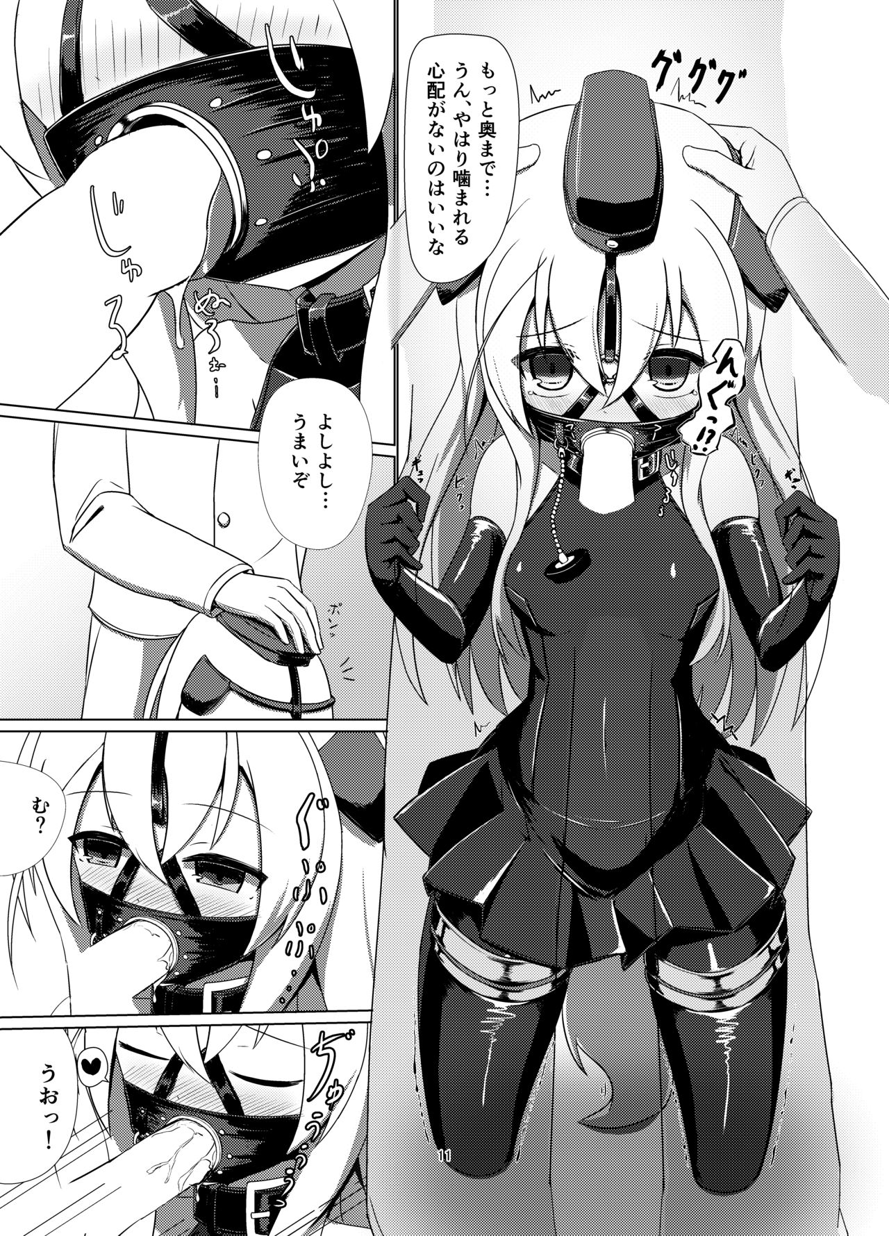 U no Admiral wa Ookami-san desu. page 9 full