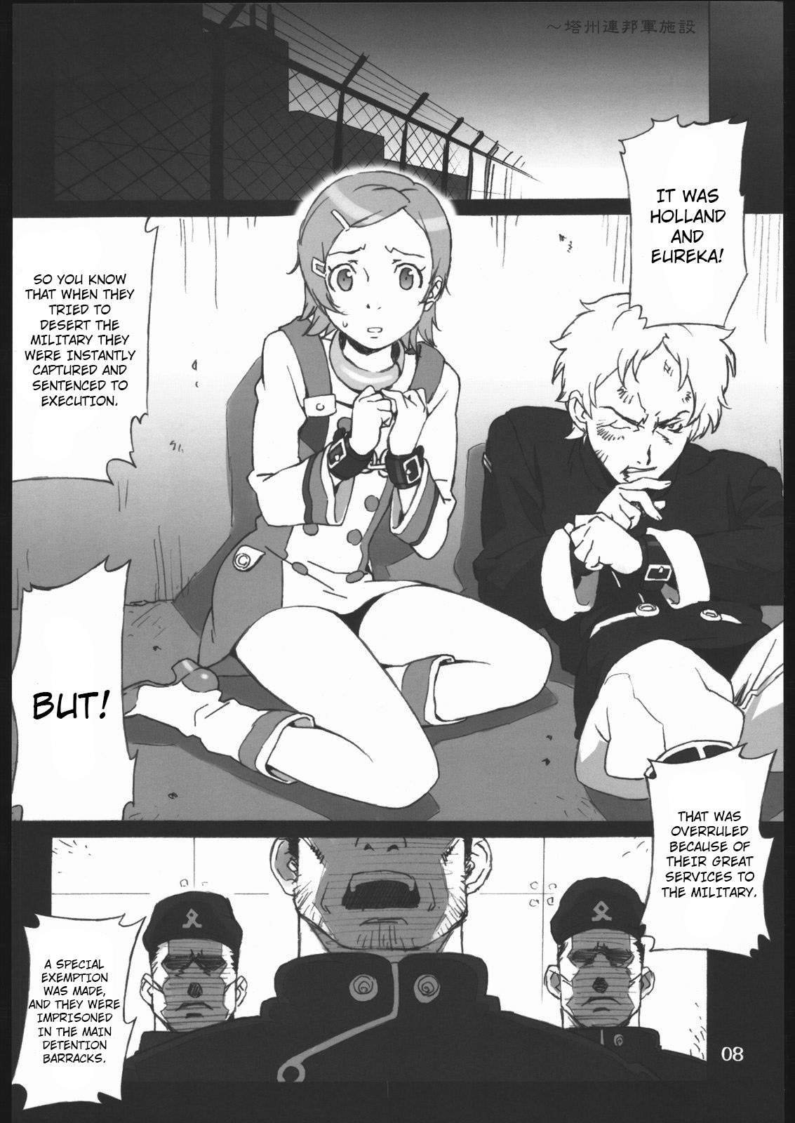 Eureka no Hon | Eureka's Book    =7BA= page 7 full