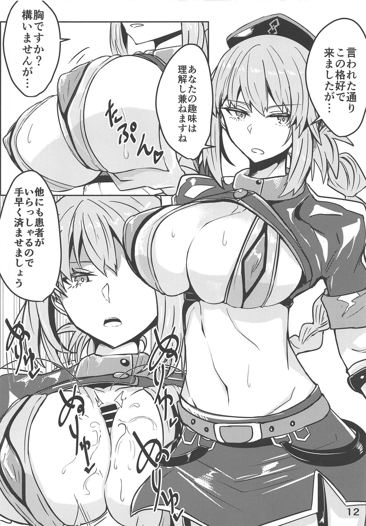 Chaldea Enpon page 11 full
