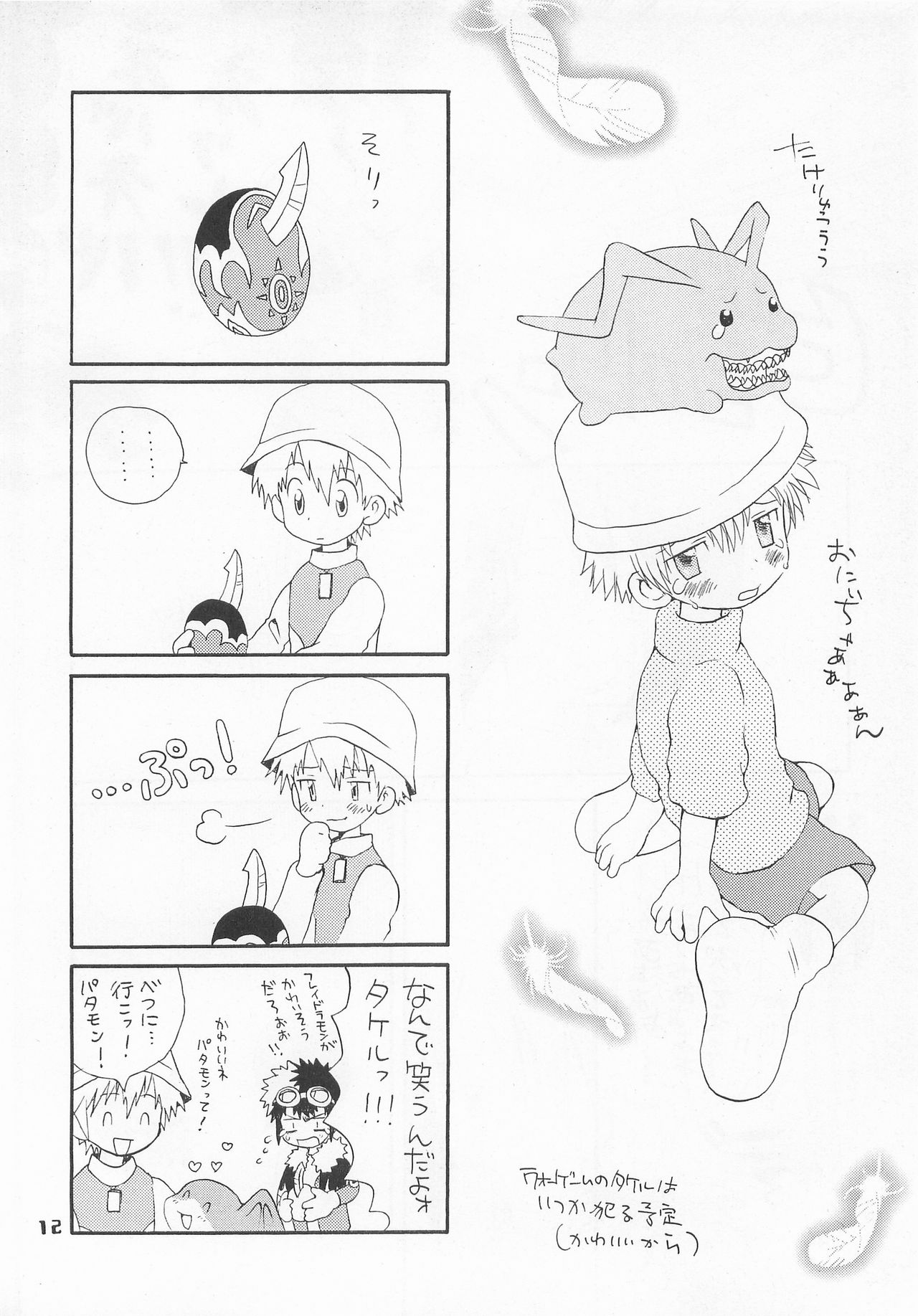 Jogress Daihyakka page 11 full