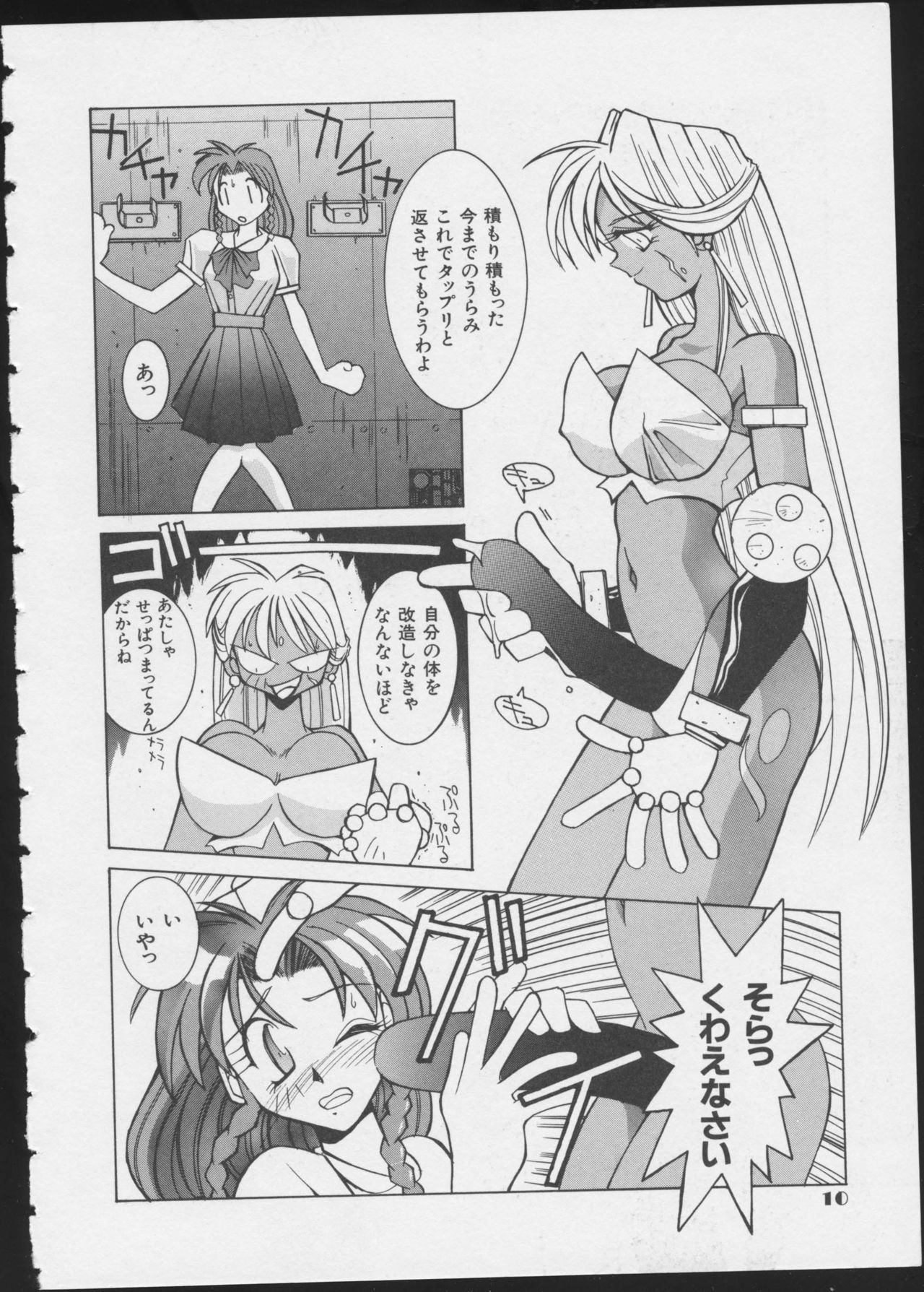 MIRACLE ANGELS page 12 full