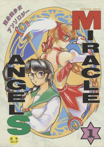 [Anthology] MIRACLE ANGELS cover