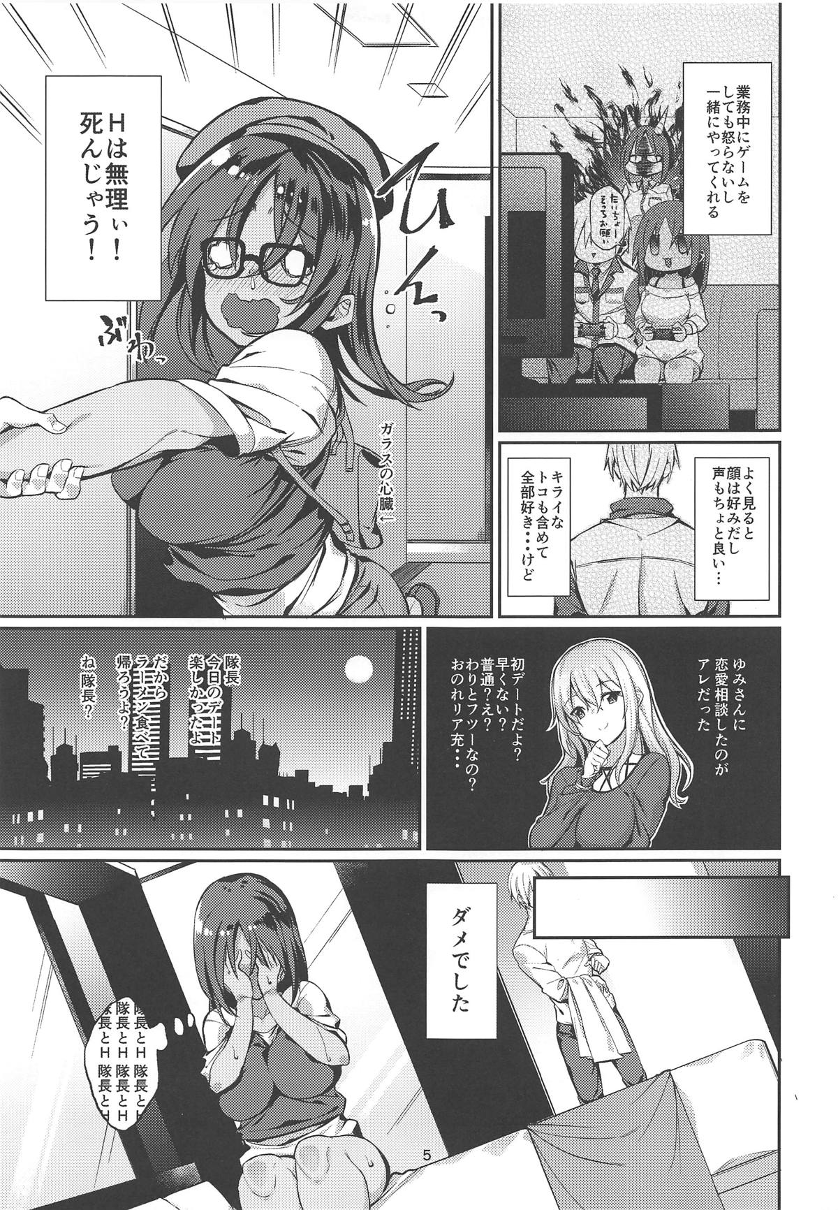 SHITARA-BON page 4 full