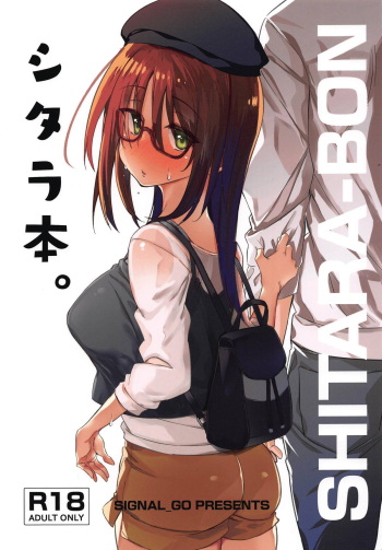 (COMIC1☆15) [SIGNaL_GO (Shingo.)] SHITARA-BON (Alice Gear Aegis) cover