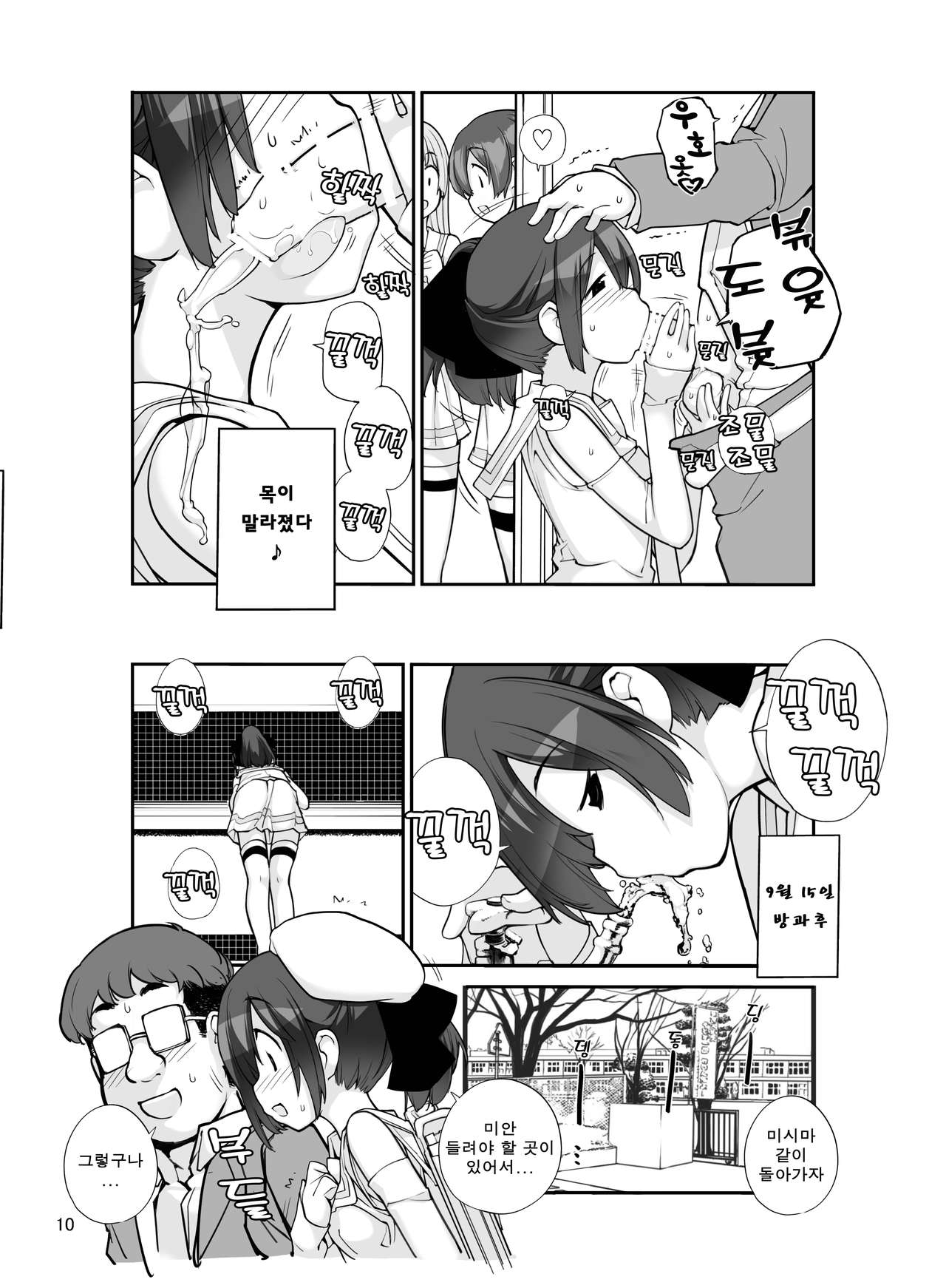 Roshutsu Shoujo Itan 12 hen | 노출소녀이담 12편 page 11 full