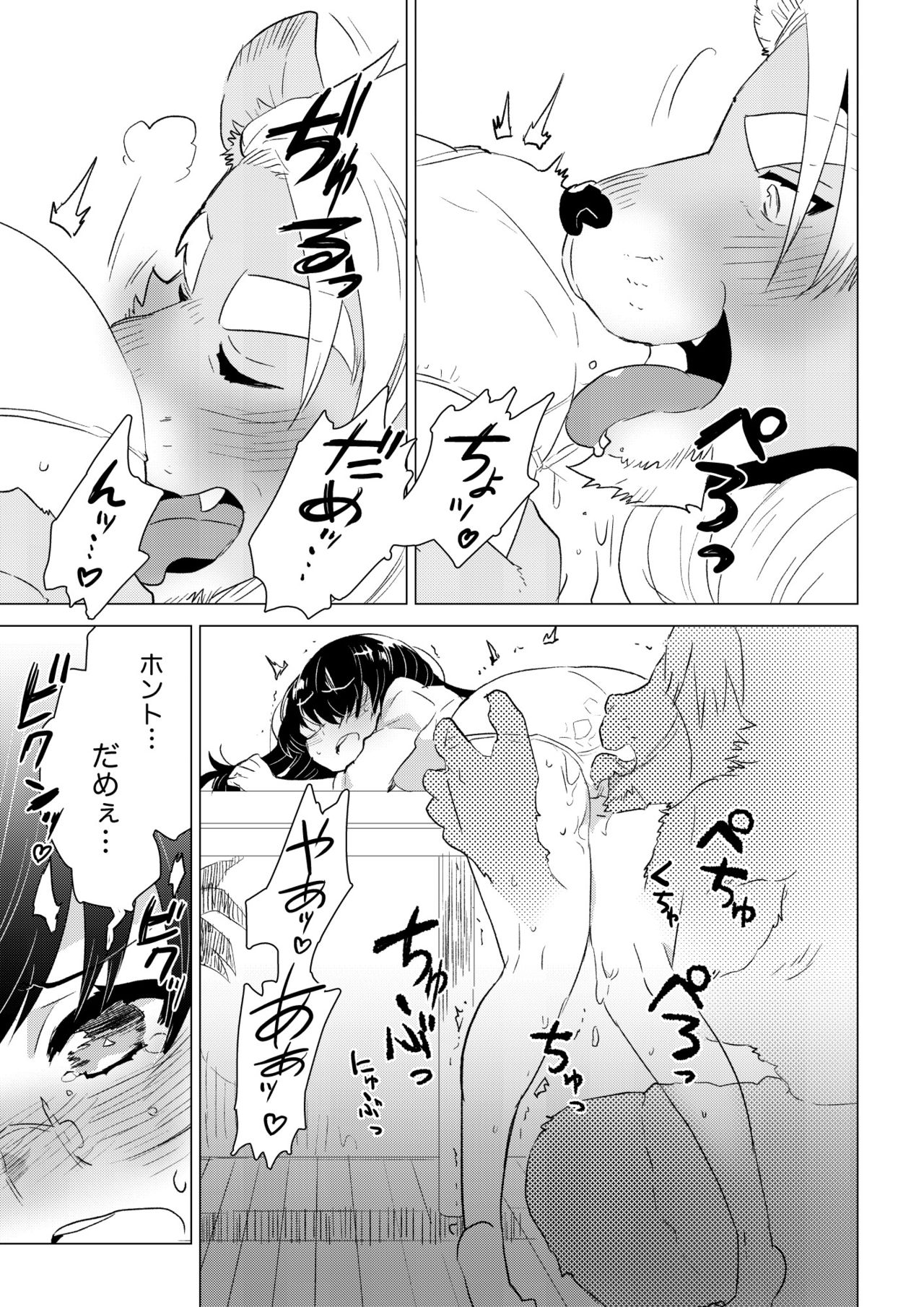 ABYSSGAZER 06 page 11 full