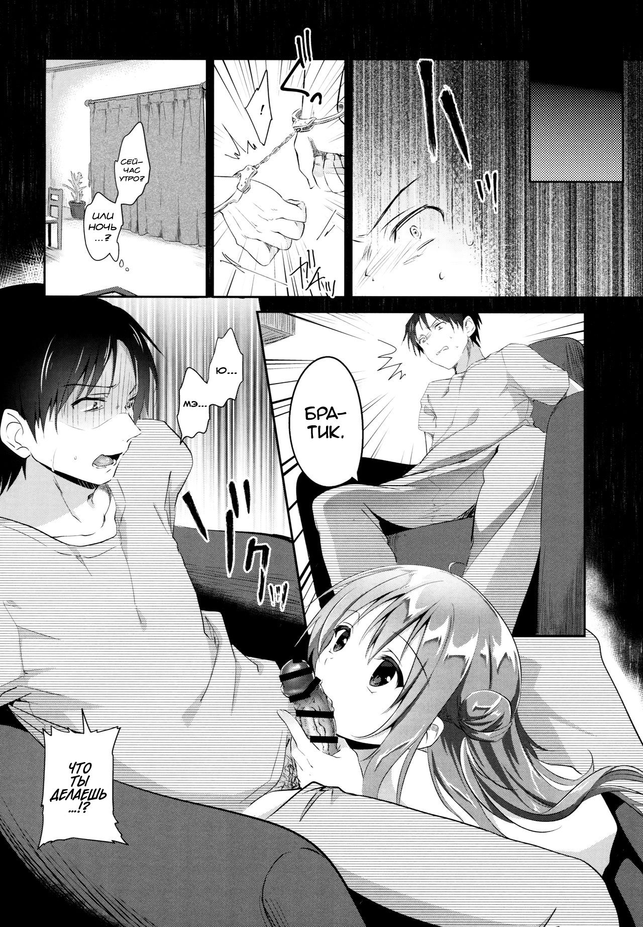 Risou no Imouto 3 page 11 full