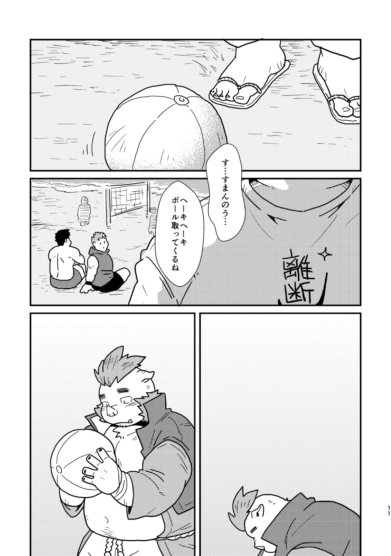 nagisa no cuckoo page 11 full