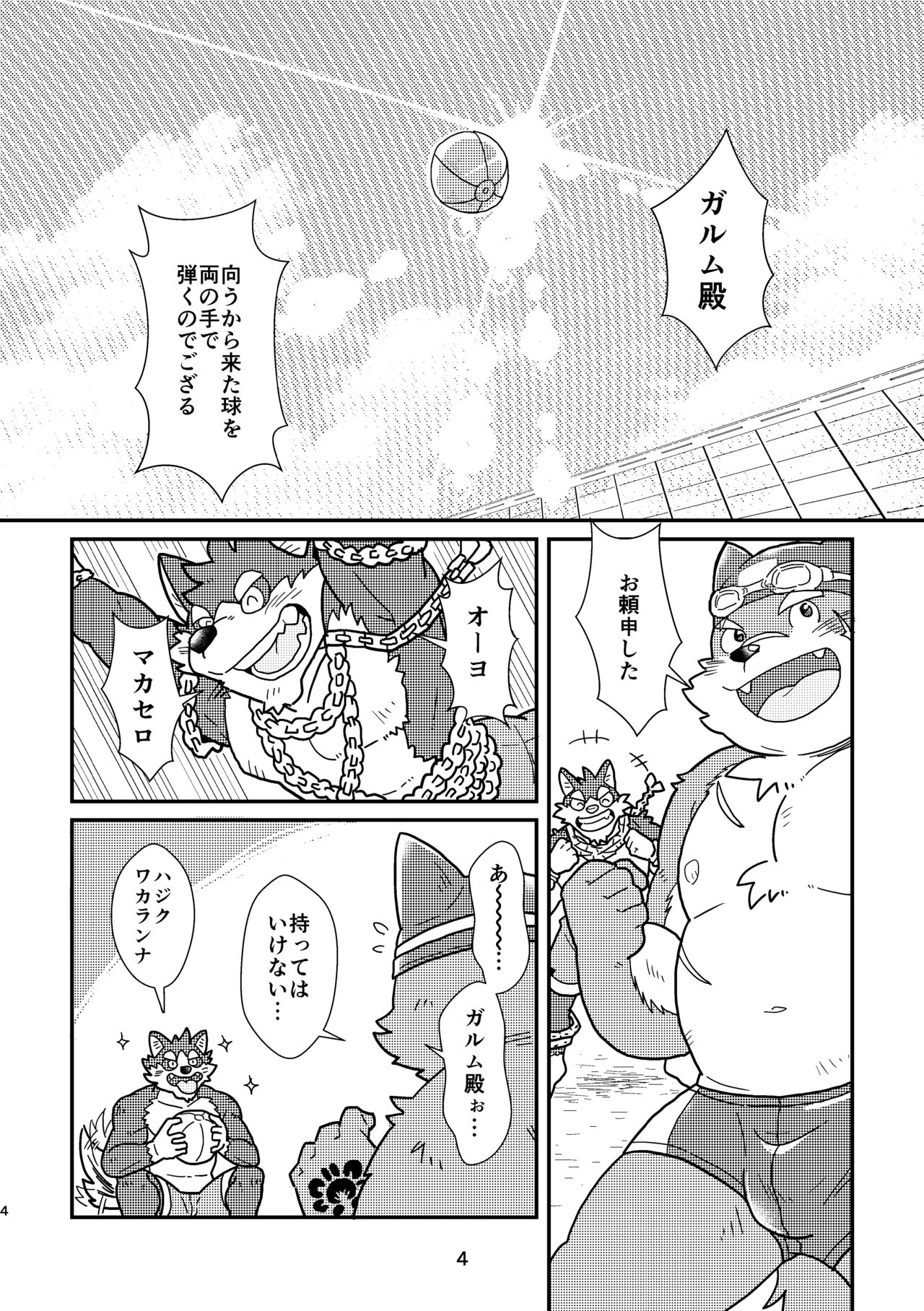 nagisa no cuckoo page 4 full