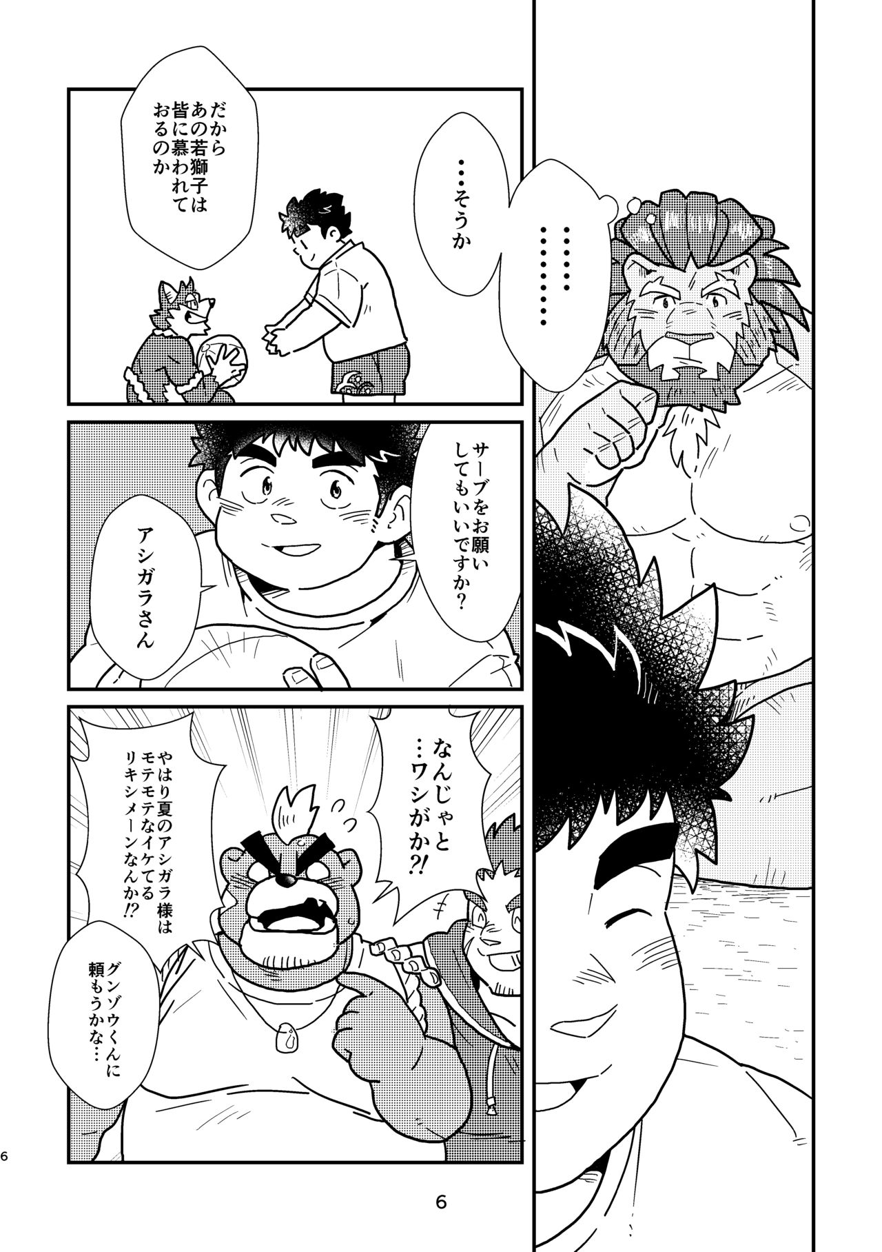nagisa no cuckoo page 6 full