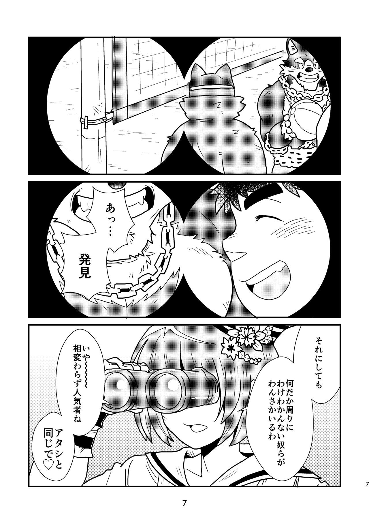 nagisa no cuckoo page 7 full
