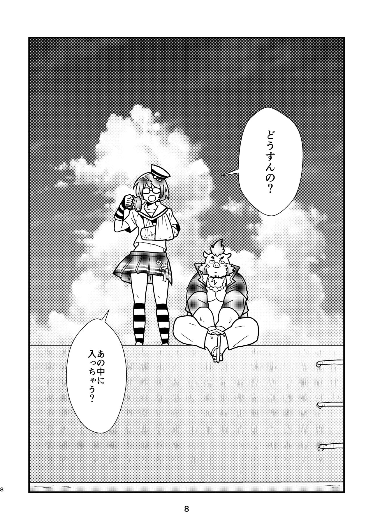nagisa no cuckoo page 8 full