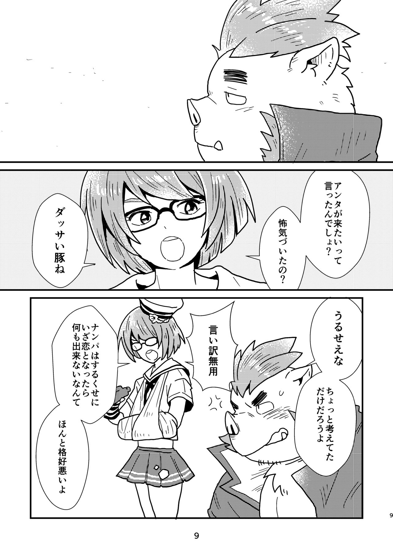 nagisa no cuckoo page 9 full