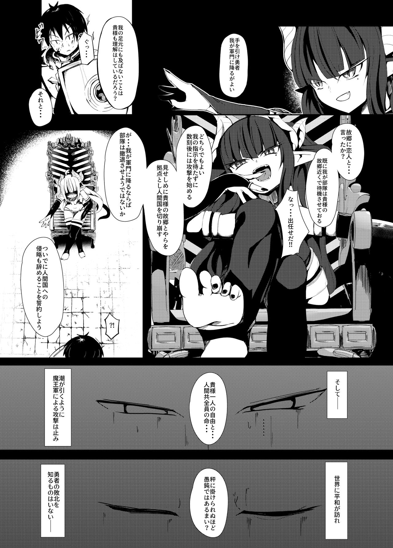 Yuusha, Ai ni Otsu. page 5 full