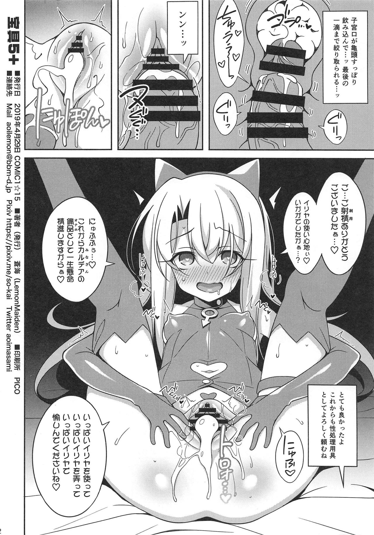 Noble Phantasm 5 plus page 12 full