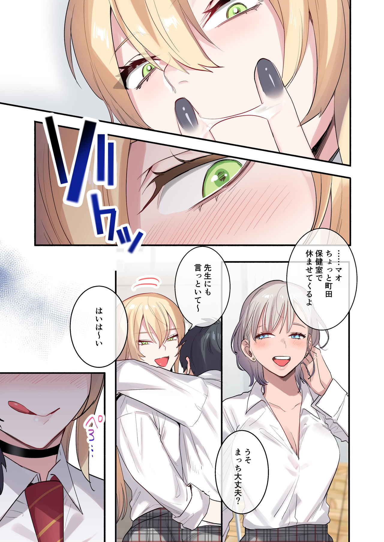 Class de Otoko wa Boku Hitori!? ~Kawaii Anoko-tachi ni Kakomarete~ page 11 full