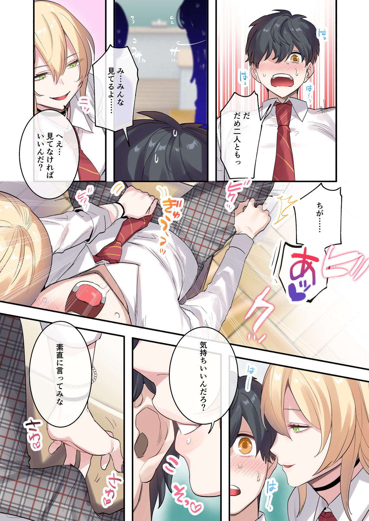 Class de Otoko wa Boku Hitori!? ~Kawaii Anoko-tachi ni Kakomarete~ page 8 full