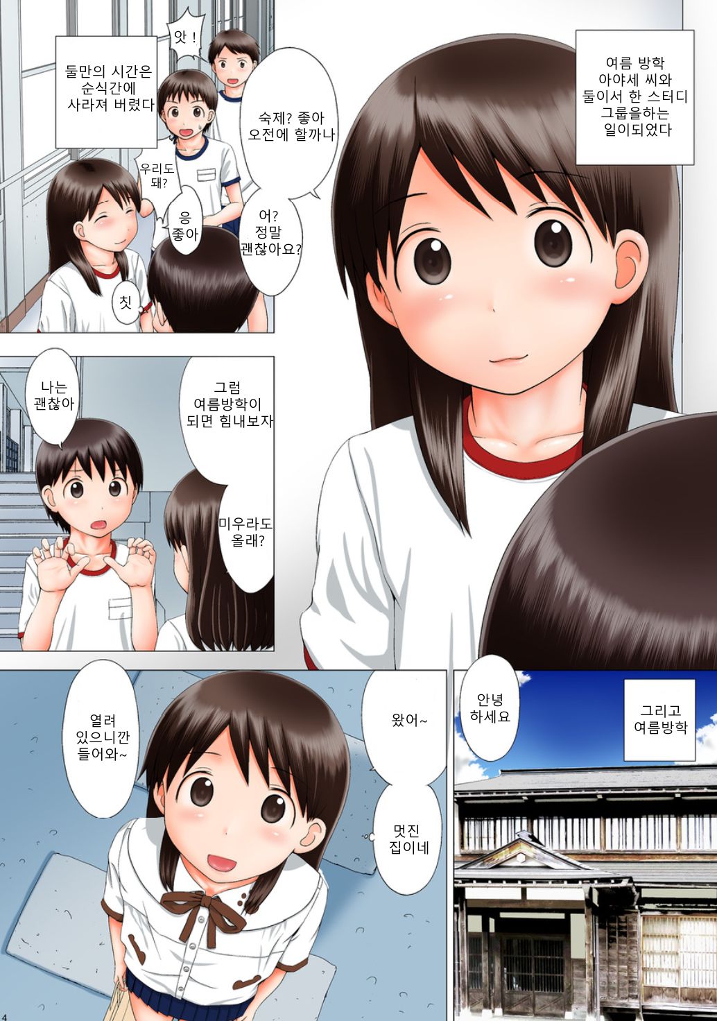 ENA ISM page 3 full