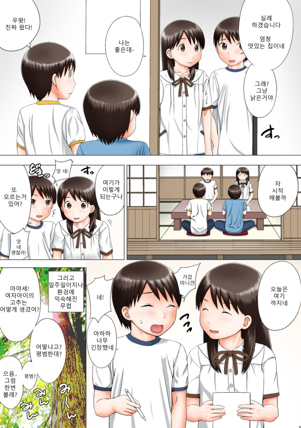 ENA ISM page 4 full