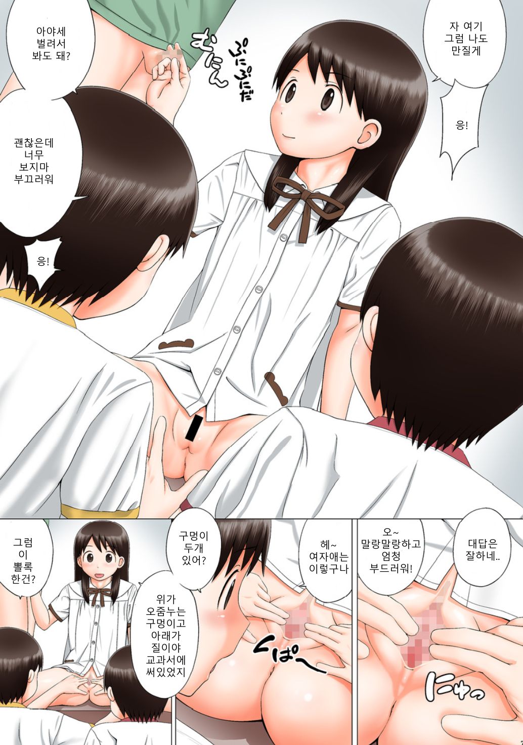 ENA ISM page 6 full