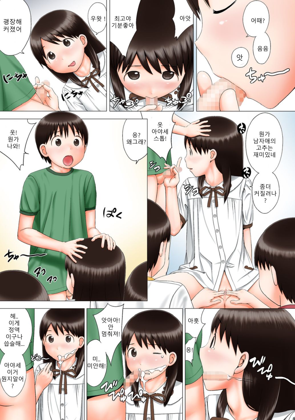 ENA ISM page 8 full