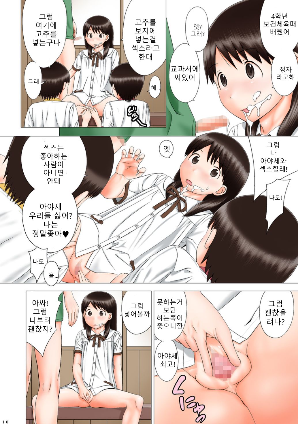 ENA ISM page 9 full