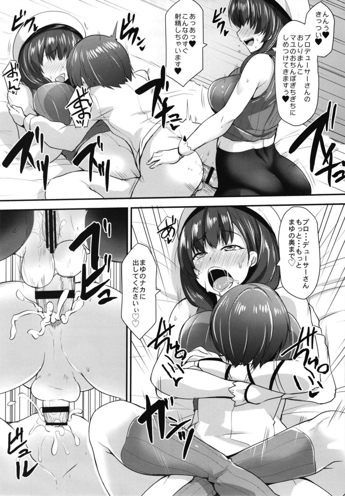 Kagami no Kuni no Mayu page 12 full