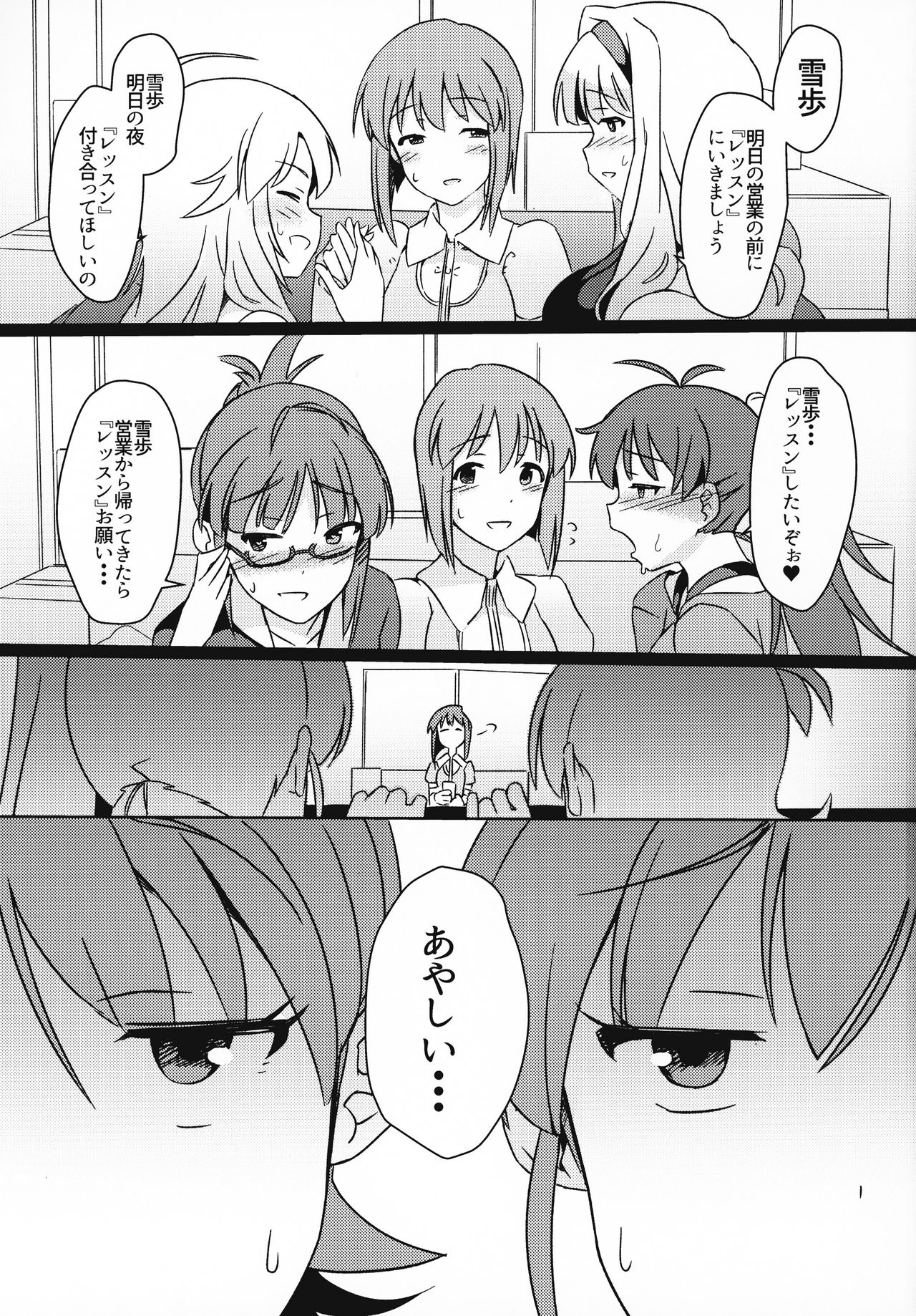 Yuki Chinpo - Futanari Yukiho to Ami Mami ga Himitsu no Tokkun Suru Hon page 2 full