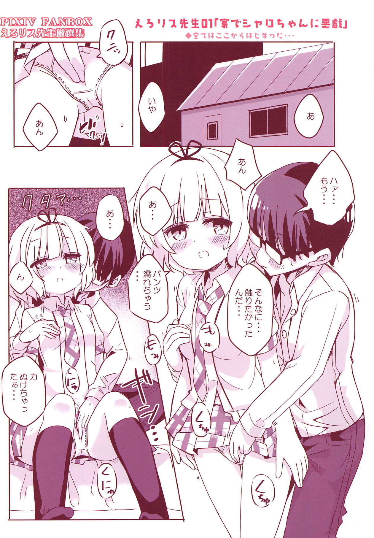 One Night Kokoa-san page 9 full