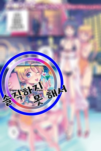 [Koume Keito] Night pool de Ittemita | 나이트 풀에서 가보았다♡ (COMIC Kairakuten 2018-10) [Korean] [솔직하지 못 해서] [Digital] cover