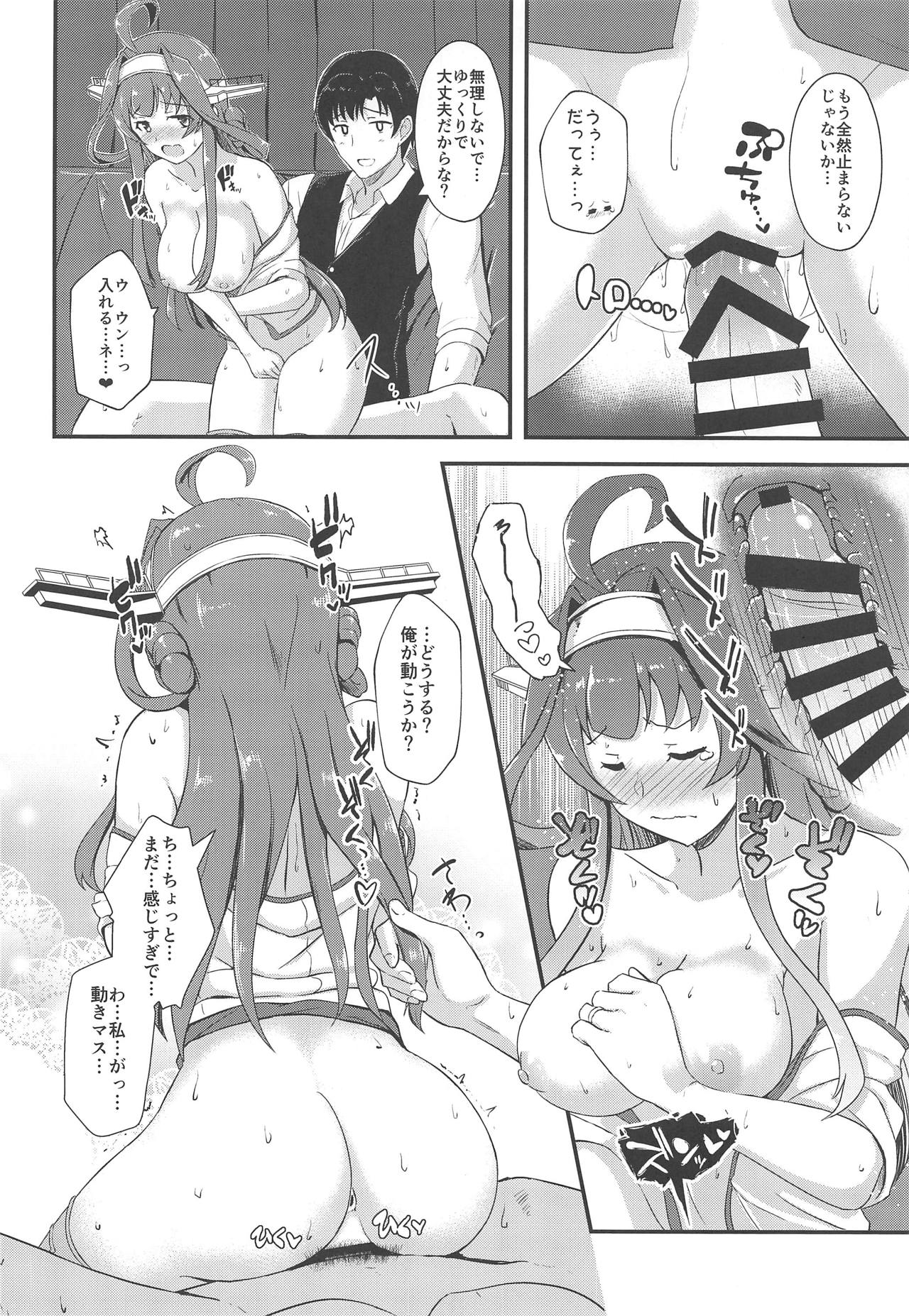 Yome no LOVE ga Afuretara page 11 full