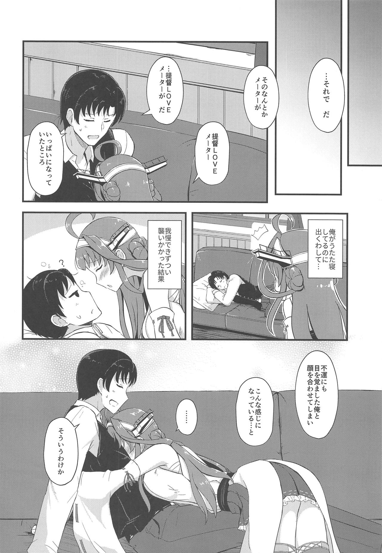 Yome no LOVE ga Afuretara page 5 full