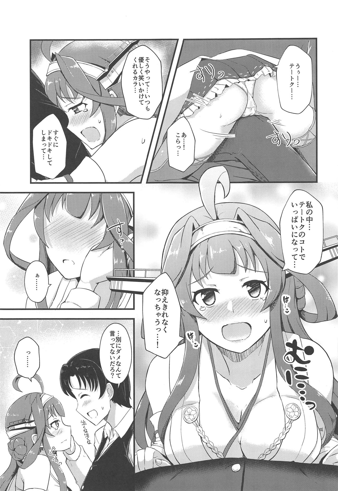 Yome no LOVE ga Afuretara page 8 full