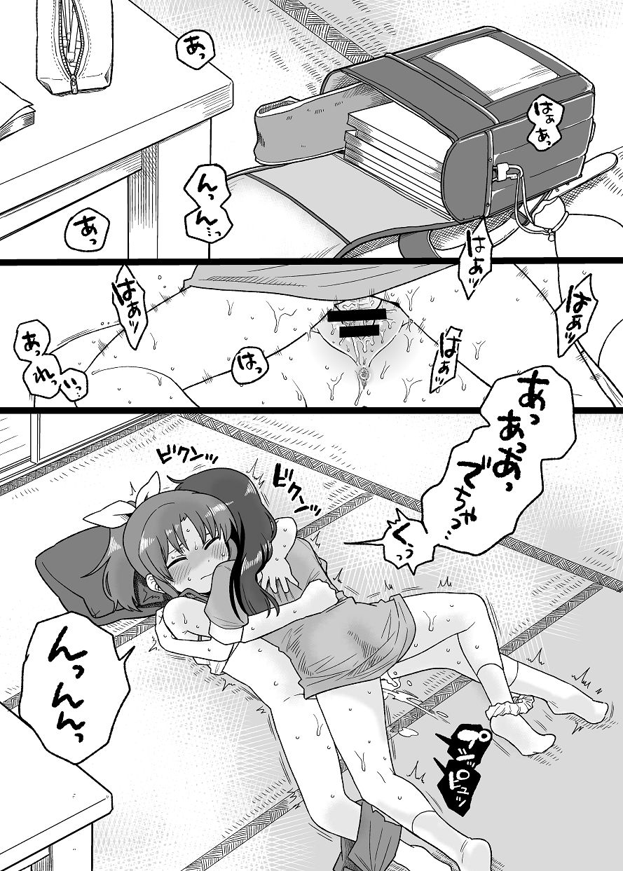 Kodomo ReiNao page 1 full