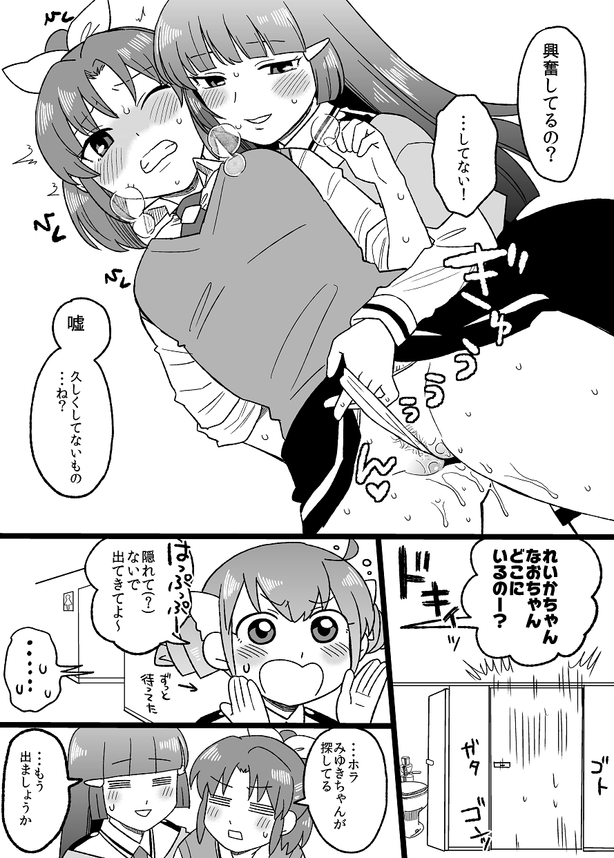 Kodomo ReiNao page 11 full