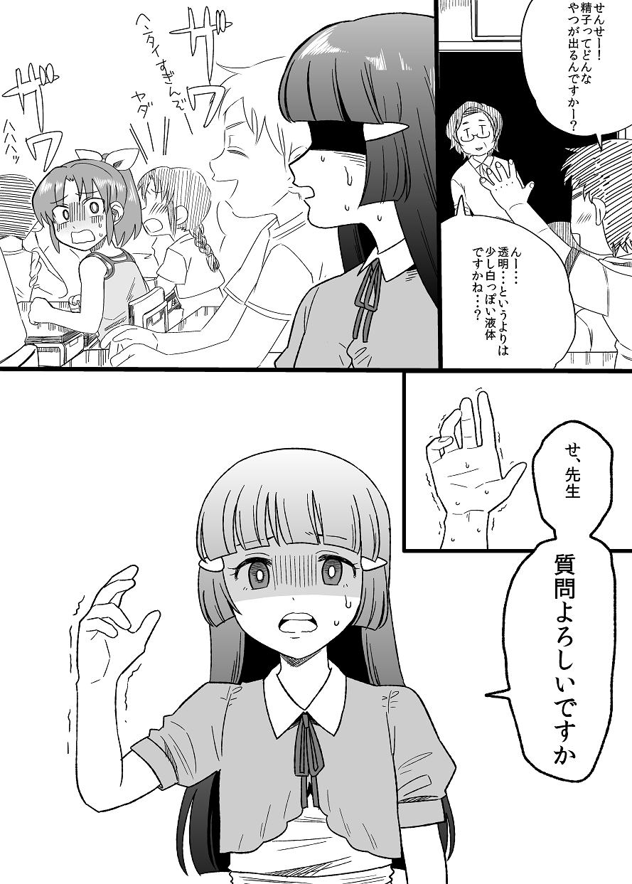 Kodomo ReiNao page 4 full