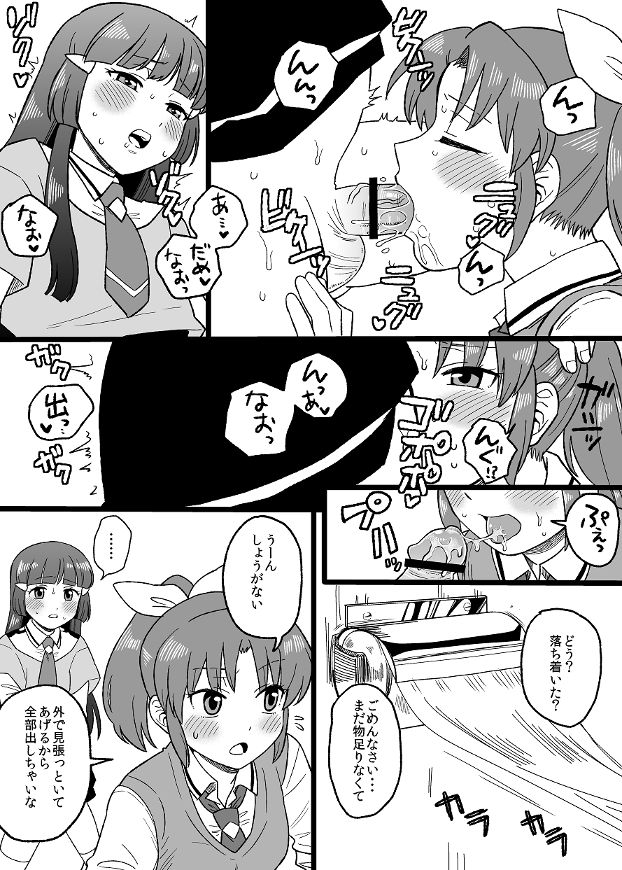 Kodomo ReiNao page 9 full