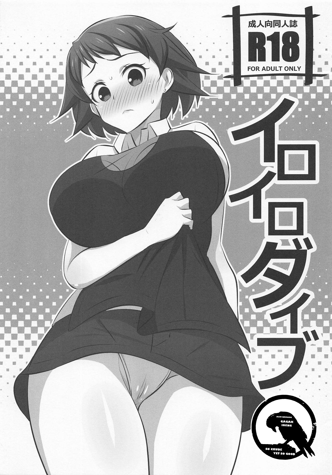 Iroiro Dive page 1 full