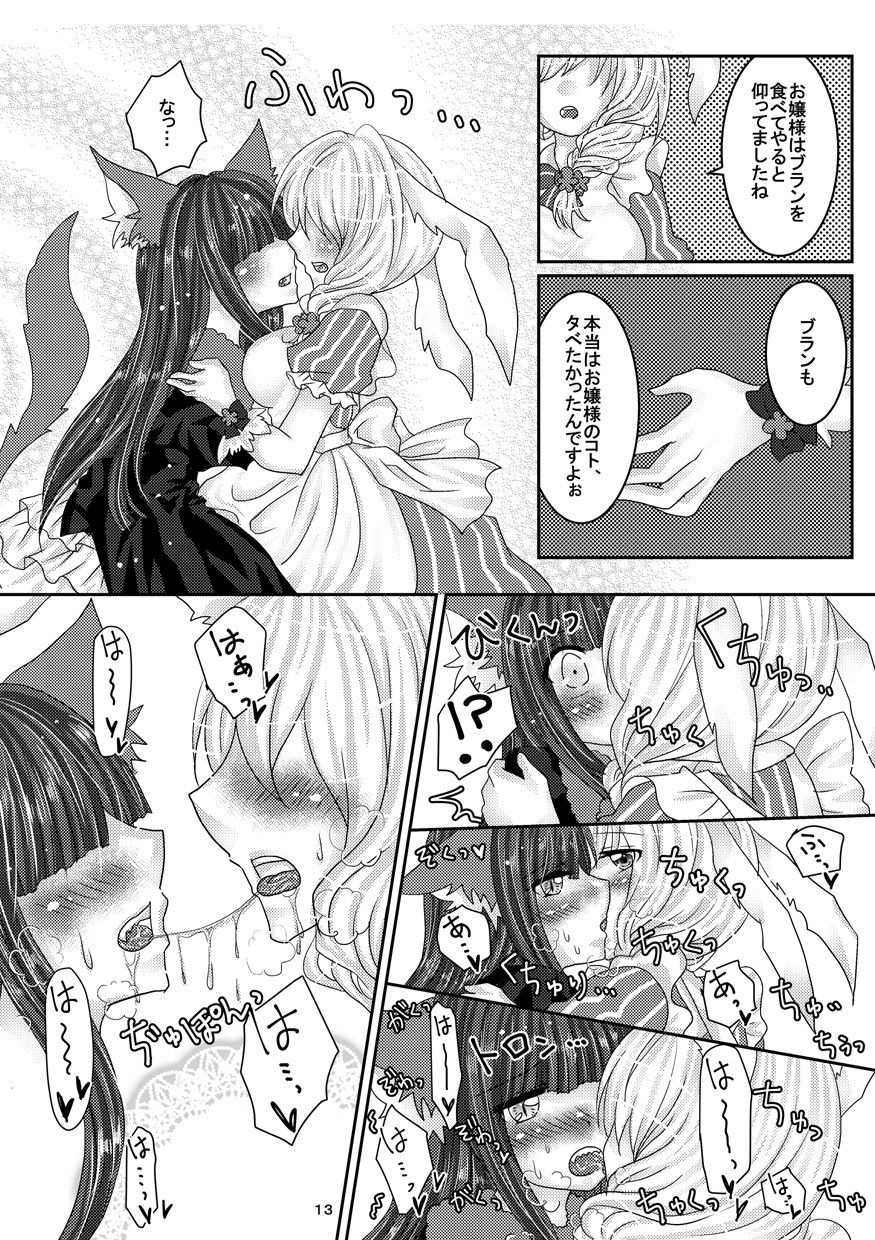 Hanasaku Mori no Naisho no Hanashi. page 12 full