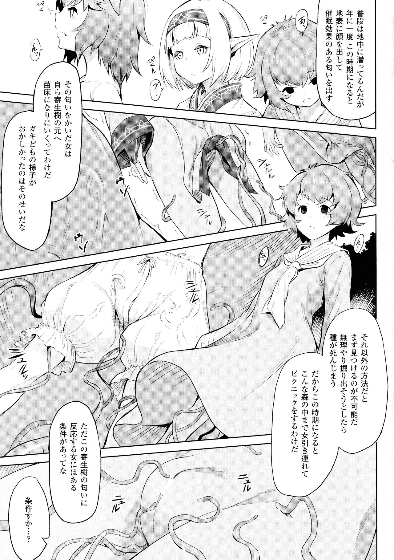 Ishu Kitan page 11 full